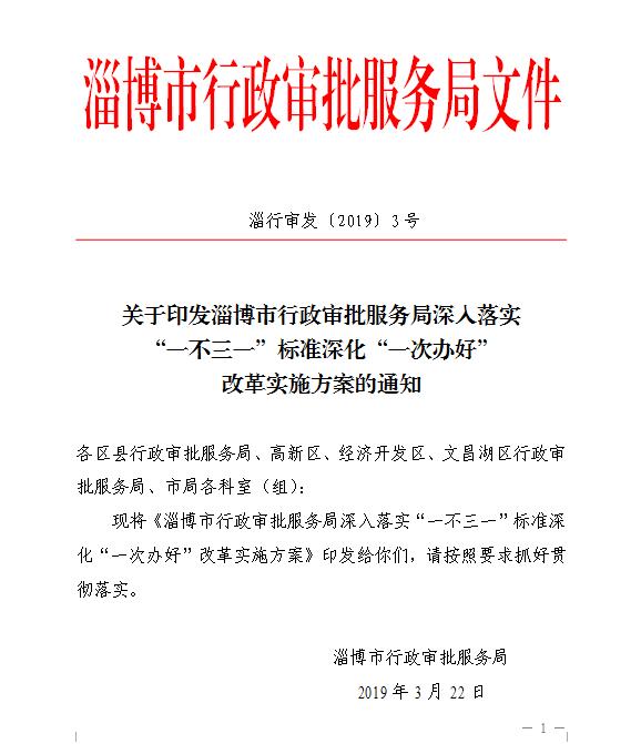 焉耆回族自治县数据和政务服务局最新招聘信息详解