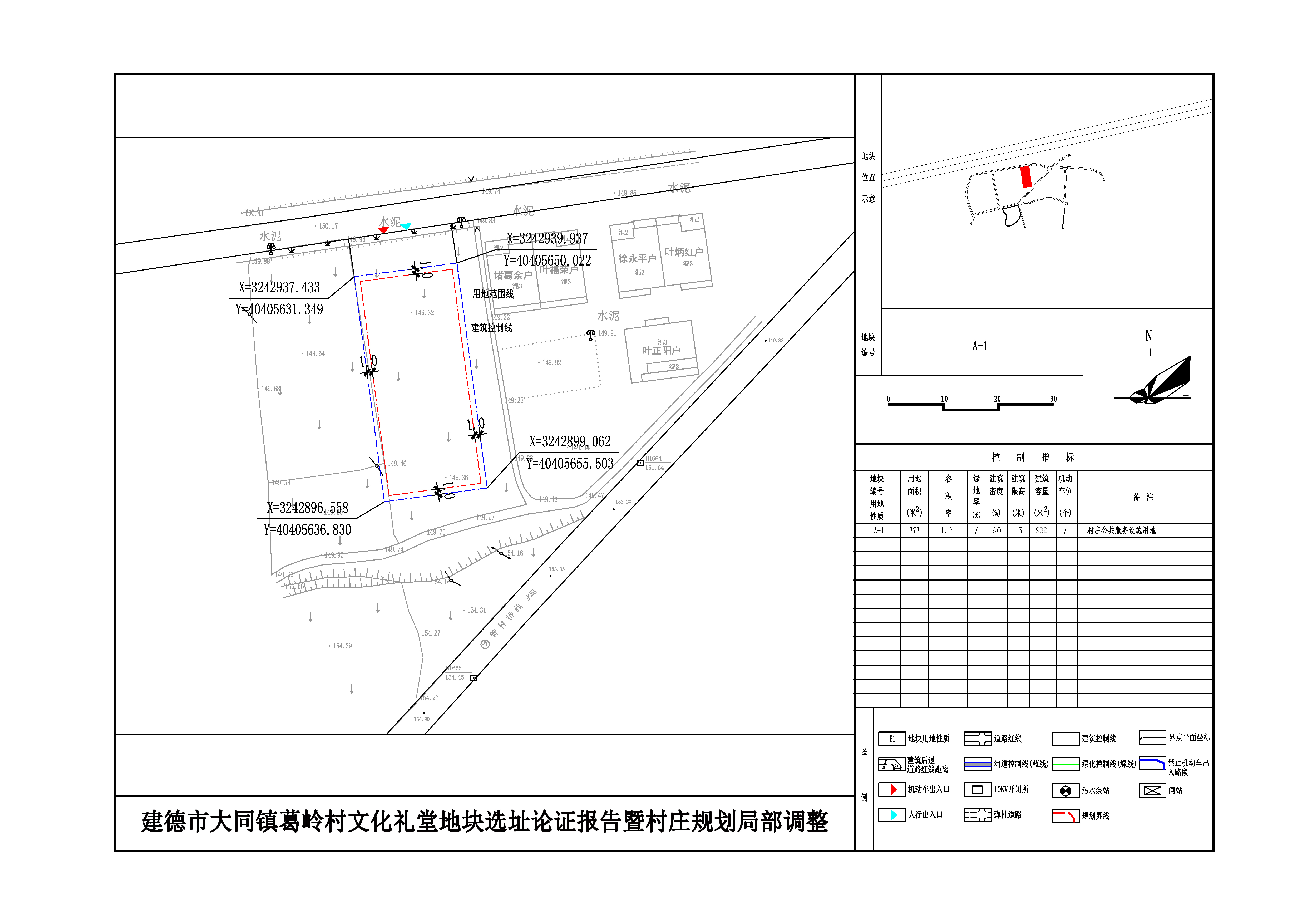 大河村民委员会最新发展规划