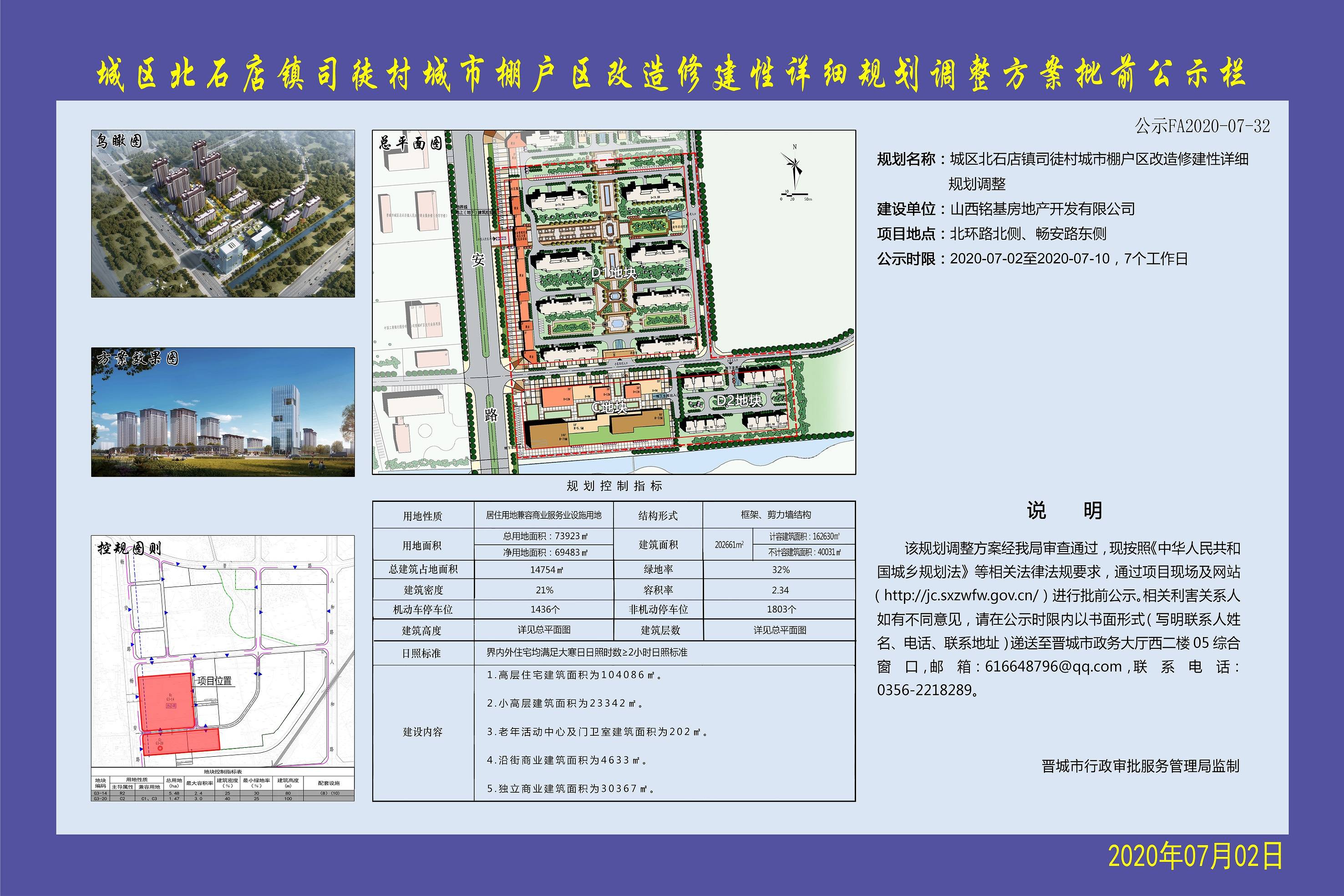 吉庙乡最新发展规划，塑造乡村新面貌，推动可持续发展