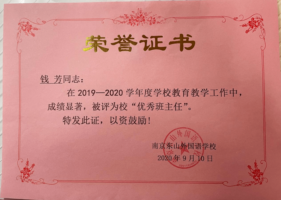 和平区特殊教育事业单位最新人事任命动态