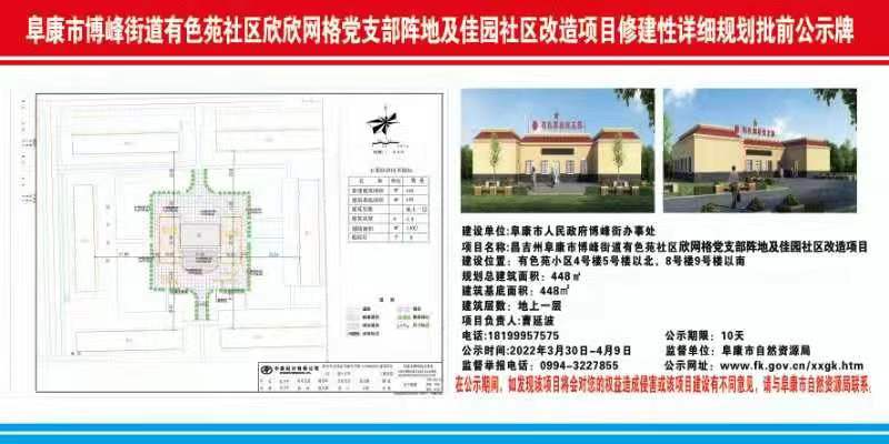 巴里坤哈萨克自治县康复事业单位最新发展规划