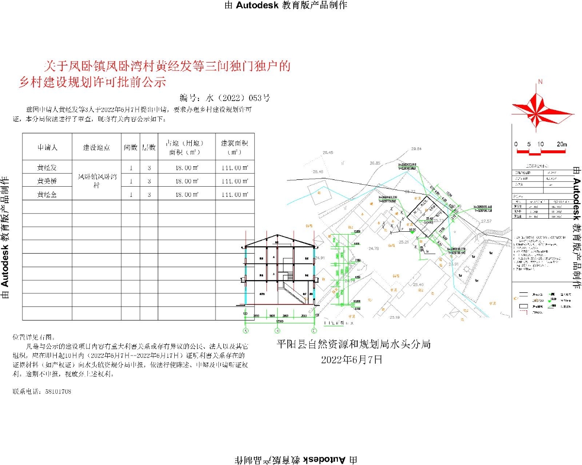 蔚明村委会最新发展规划