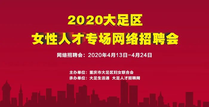 大足县体育局最新招聘信息概览