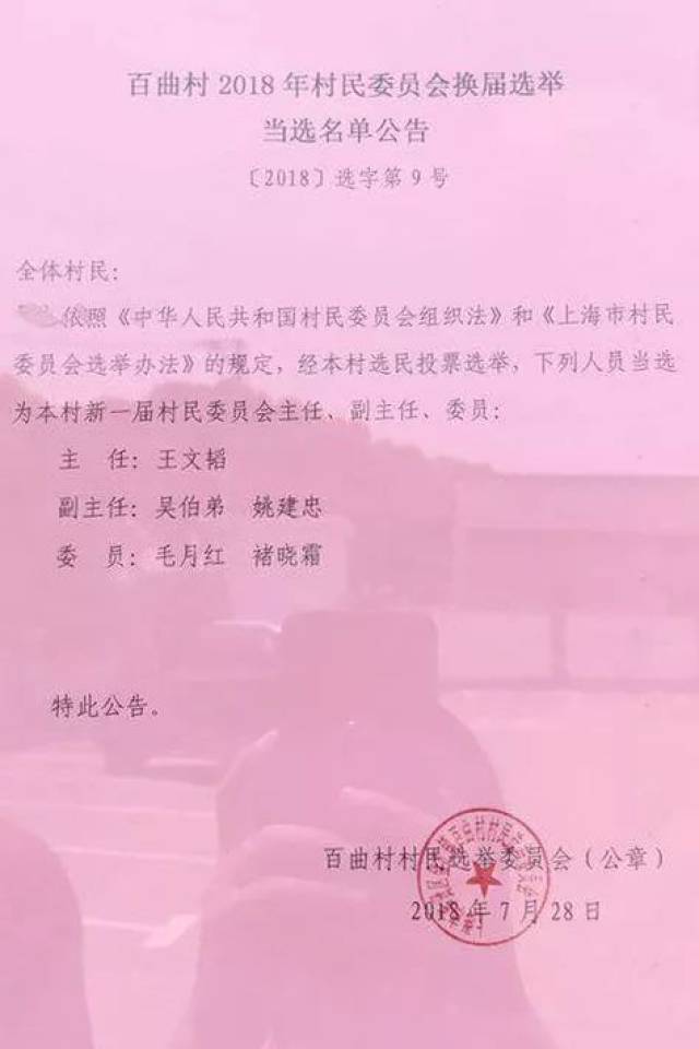 康丰村委会人事任命完成，村级治理迈向新台阶