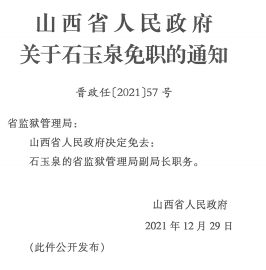 古县初中人事任命揭晓，引领未来教育新篇章启动