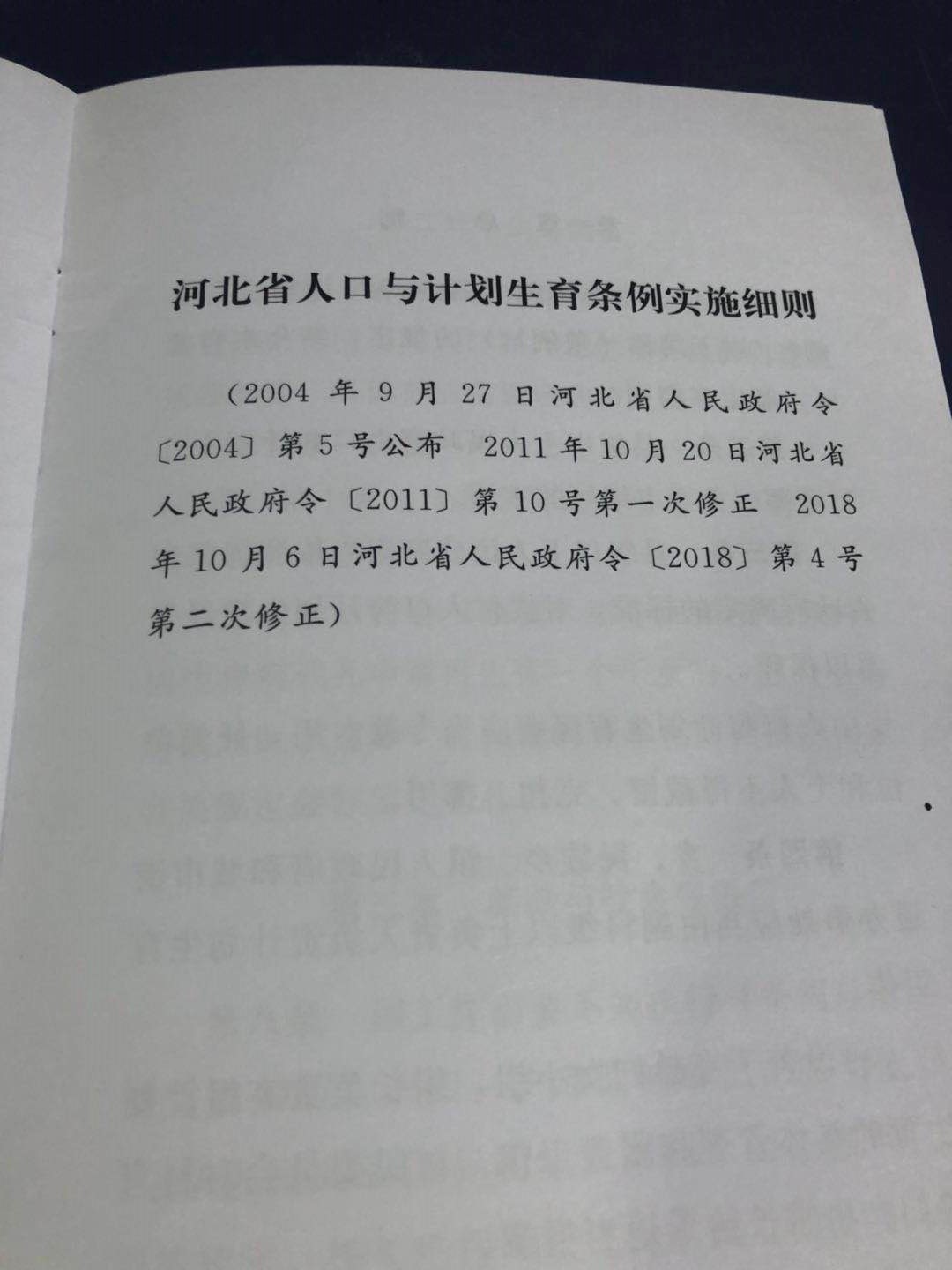 衡水市人口计生委最新项目助力计生事业迈向新高度