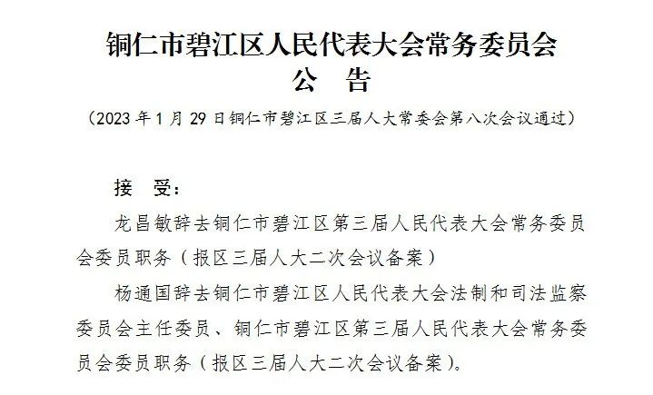 兴仁县应急管理局最新人事任命，构建更稳健的应急管理体系