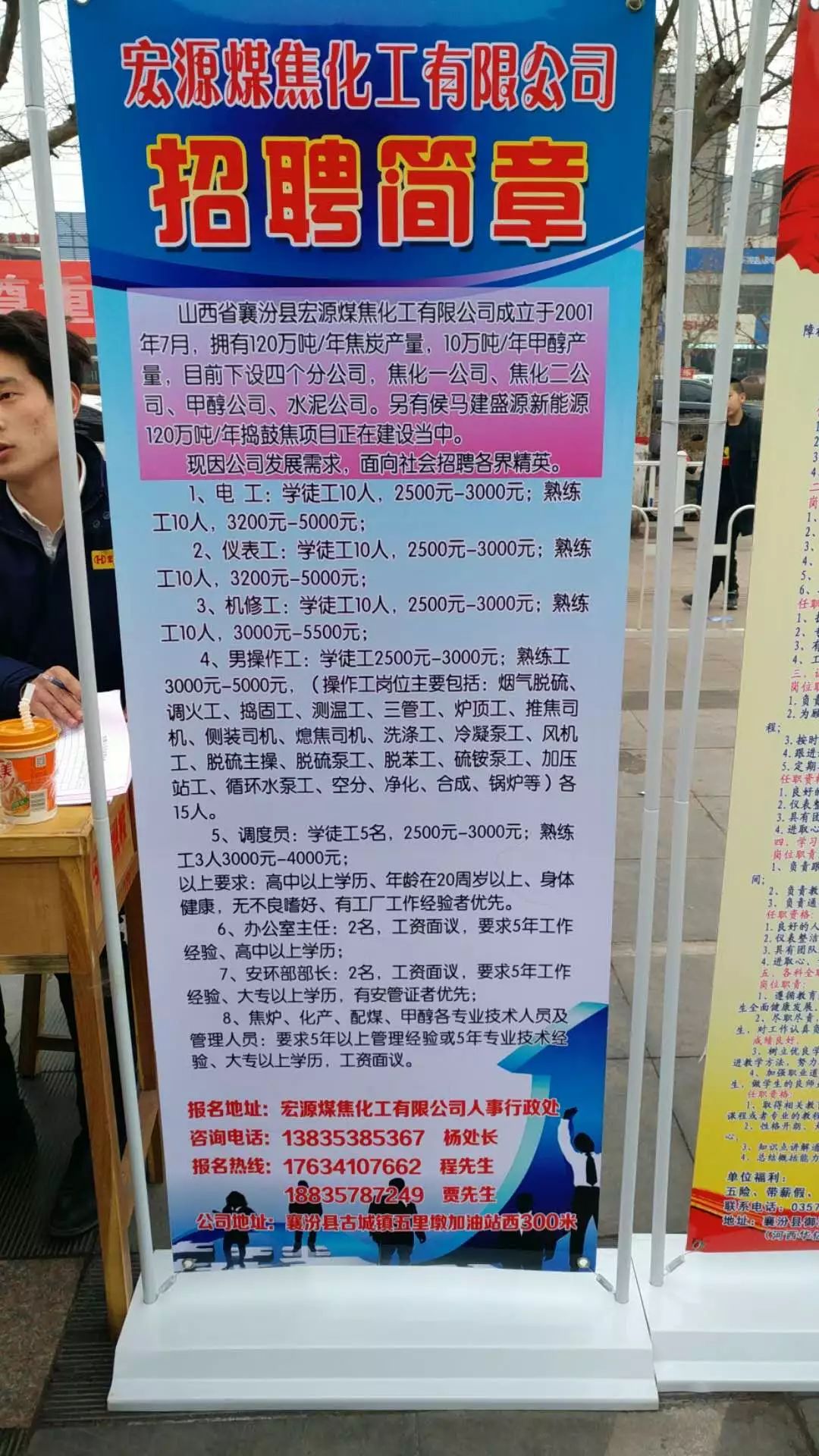 藁城市计划生育委员会招聘启事