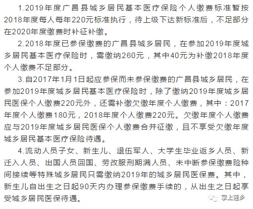 广昌县医疗保障局最新动态与新闻综述