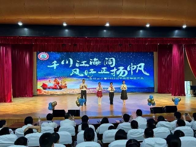 江海区小学新任领导团队引领未来教育新篇章启航