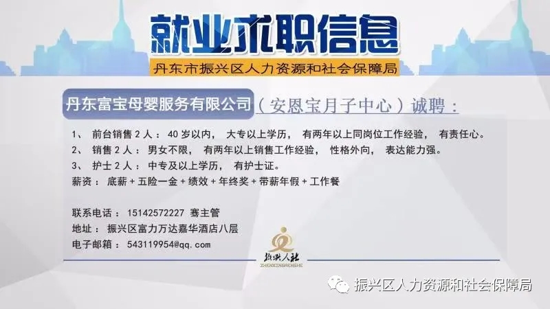 定日县人力资源和社会保障局最新招聘信息全面解析