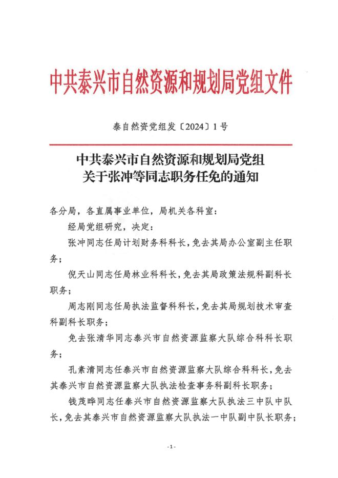 灵武市自然资源和规划局人事任命揭晓，塑造未来发展的新篇章启动