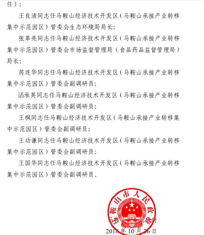 民权县殡葬事业单位最新人事任命动态