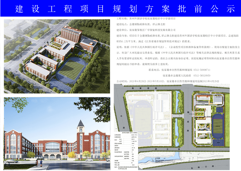 仙家门村民委员会最新发展规划